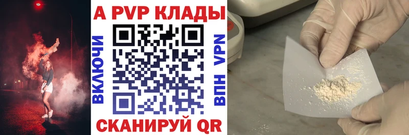 Alpha-PVP СК КРИС  Купить где  Миасс 