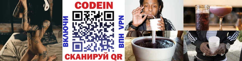 Купить закладки  Миасс  Кодеин напиток Lean (лин) 