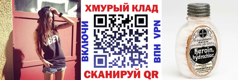 ГЕРОИН хмурый  Купить  Миасс 