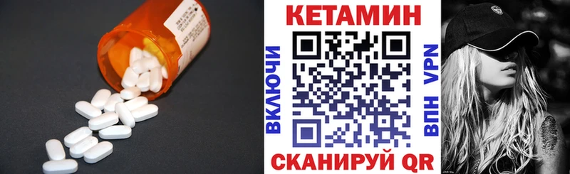 Кетамин ketamine  Купить  Миасс 