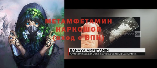 альфа пвп VHQ Бородино