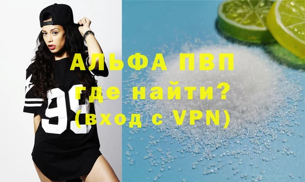 альфа пвп VHQ Бородино