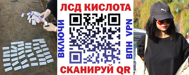 Купить закладки  Миасс  Лсд 25 экстази кислота 