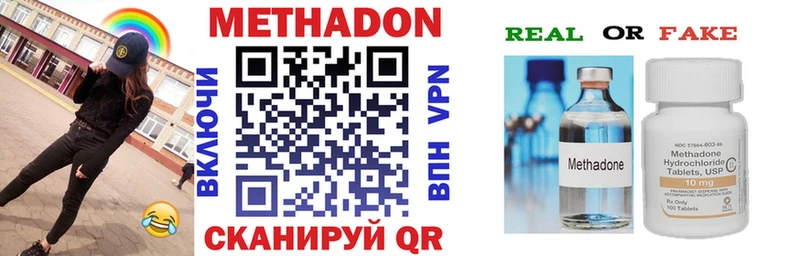 МЕТАДОН VHQ  Купить где  Миасс 